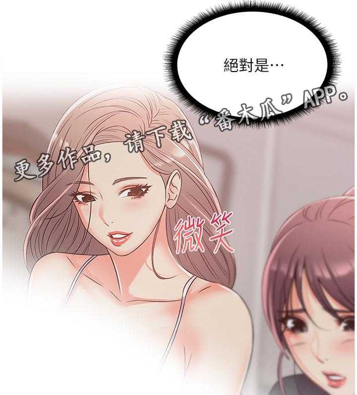 《正邦的秘密》第46话 47_掉包 第37页