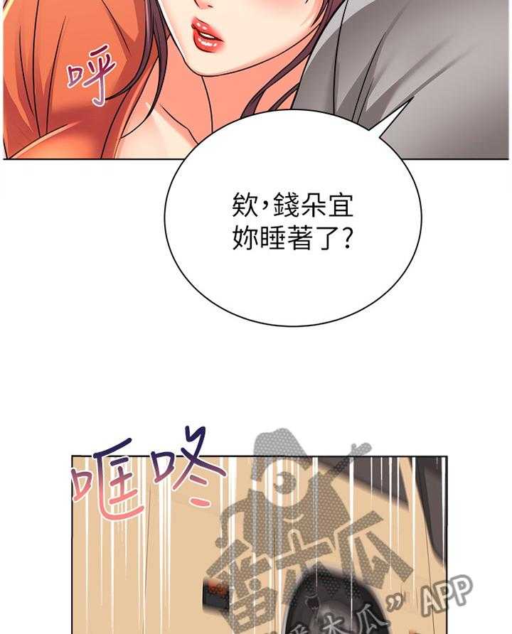 《正邦的秘密》第46话 47_掉包 第3页