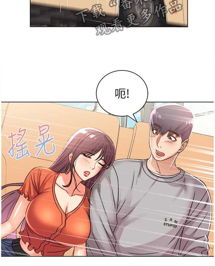 《正邦的秘密》第46话 47_掉包 第4页