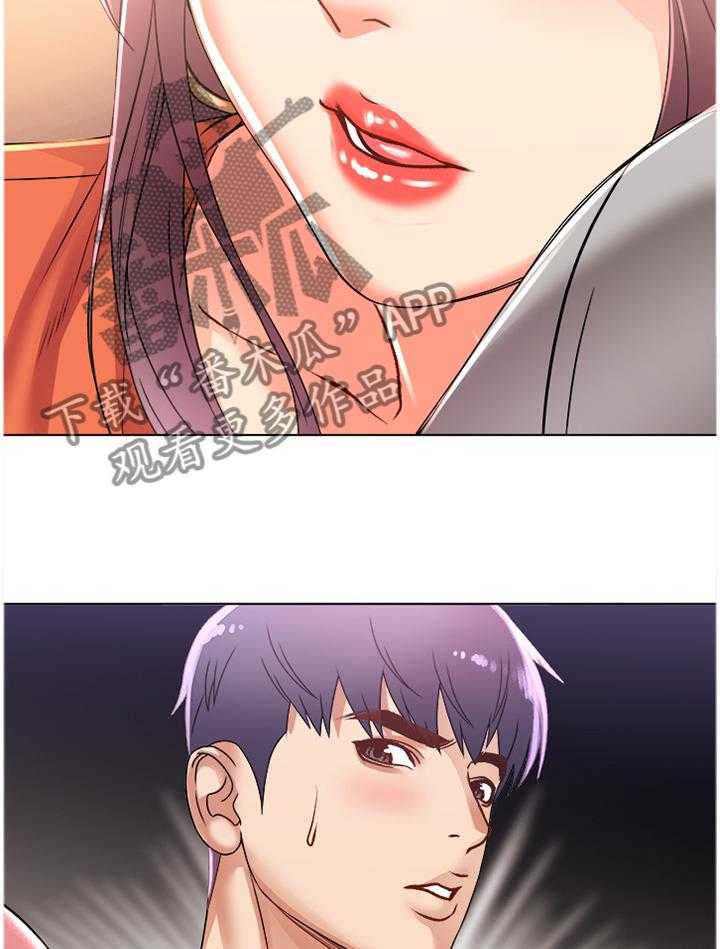 《正邦的秘密》第46话 47_掉包 第6页
