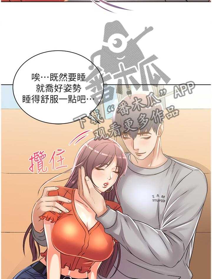 《正邦的秘密》第46话 47_掉包 第8页