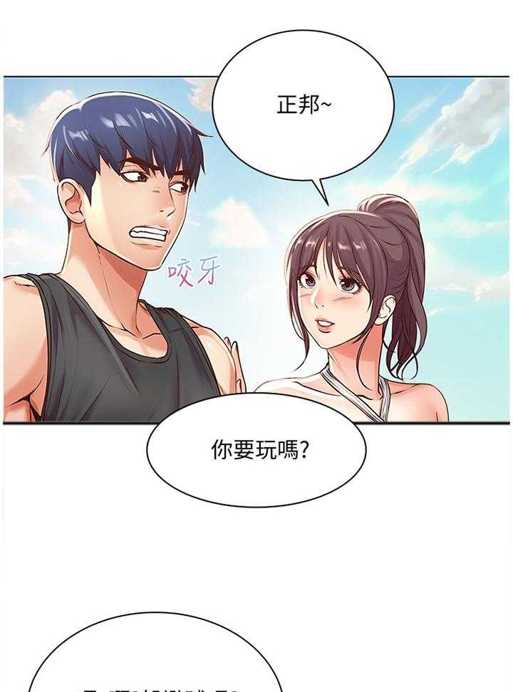 《正邦的秘密》第47话 49_不对劲 第10页