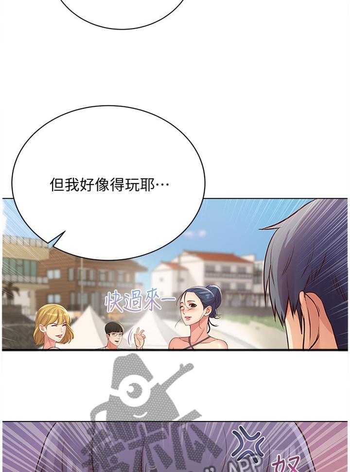 《正邦的秘密》第47话 49_不对劲 第12页