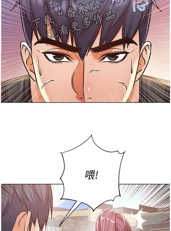 《正邦的秘密》第47话 49_不对劲 第13页
