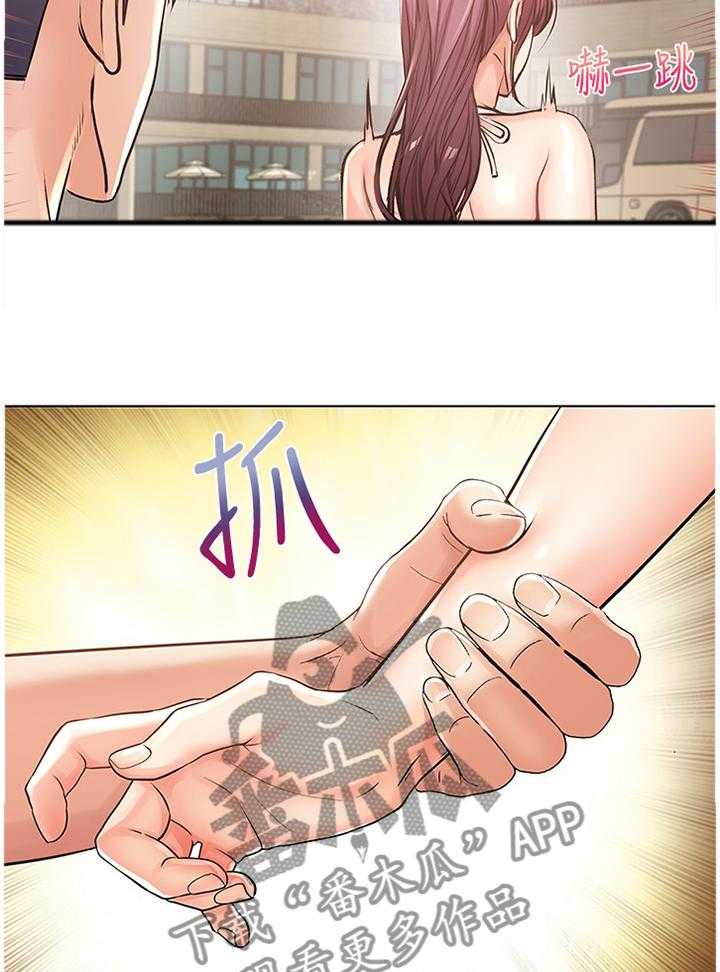 《正邦的秘密》第47话 49_不对劲 第14页