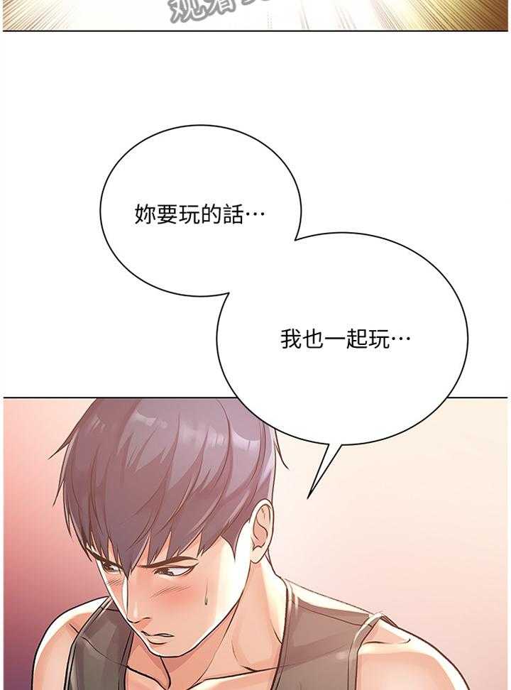 《正邦的秘密》第47话 49_不对劲 第15页