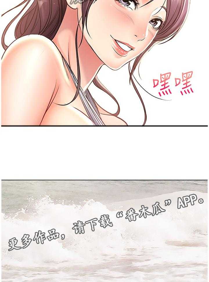 《正邦的秘密》第47话 49_不对劲 第17页