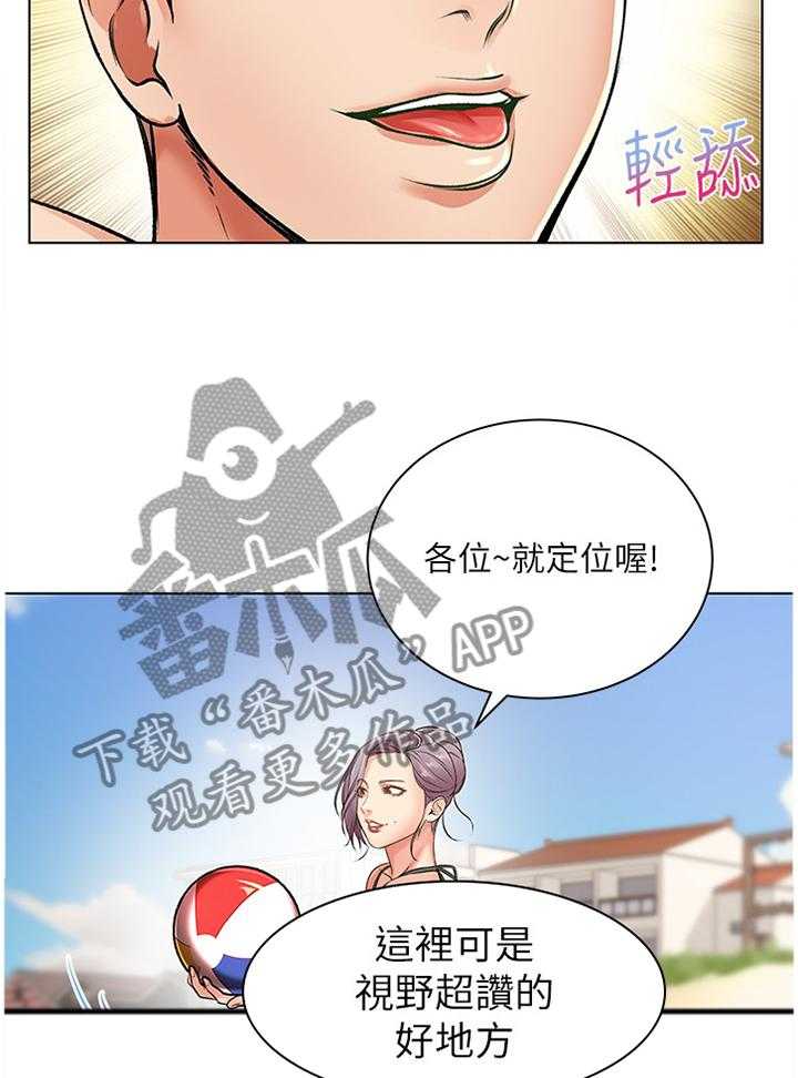 《正邦的秘密》第47话 49_不对劲 第22页