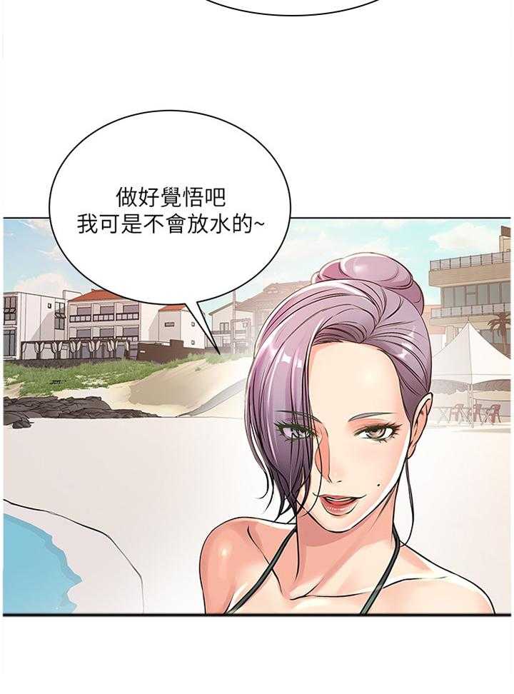 《正邦的秘密》第47话 49_不对劲 第23页
