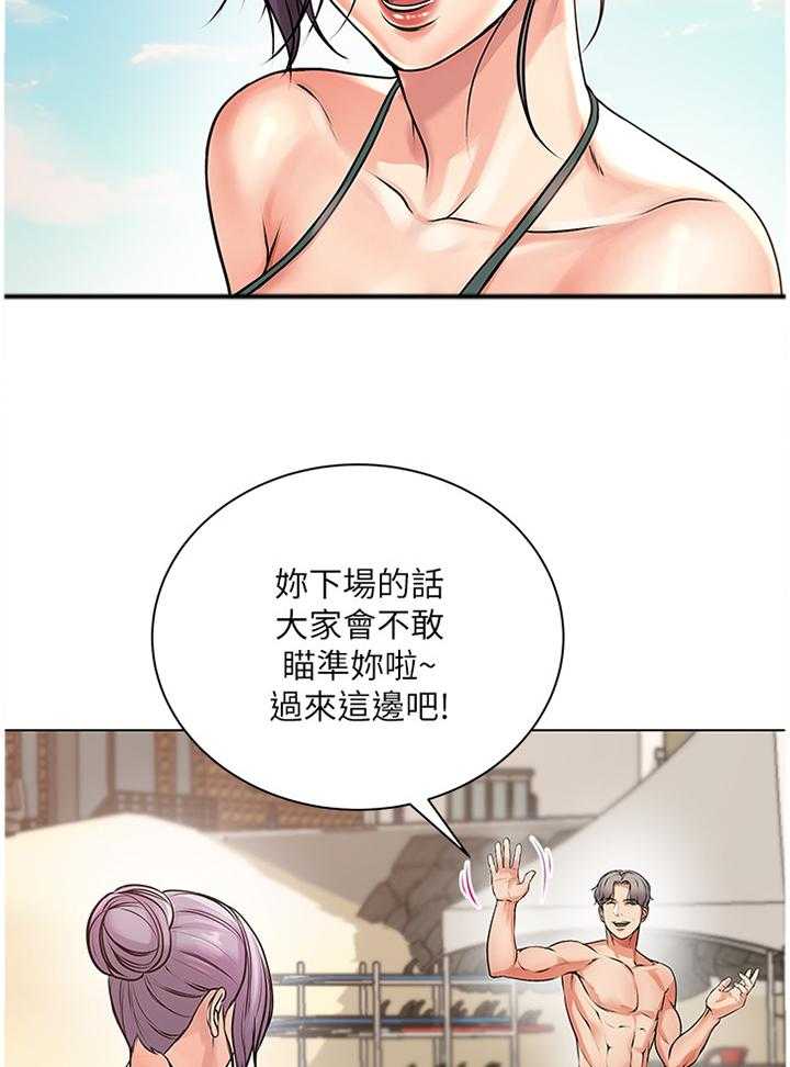 《正邦的秘密》第47话 49_不对劲 第25页