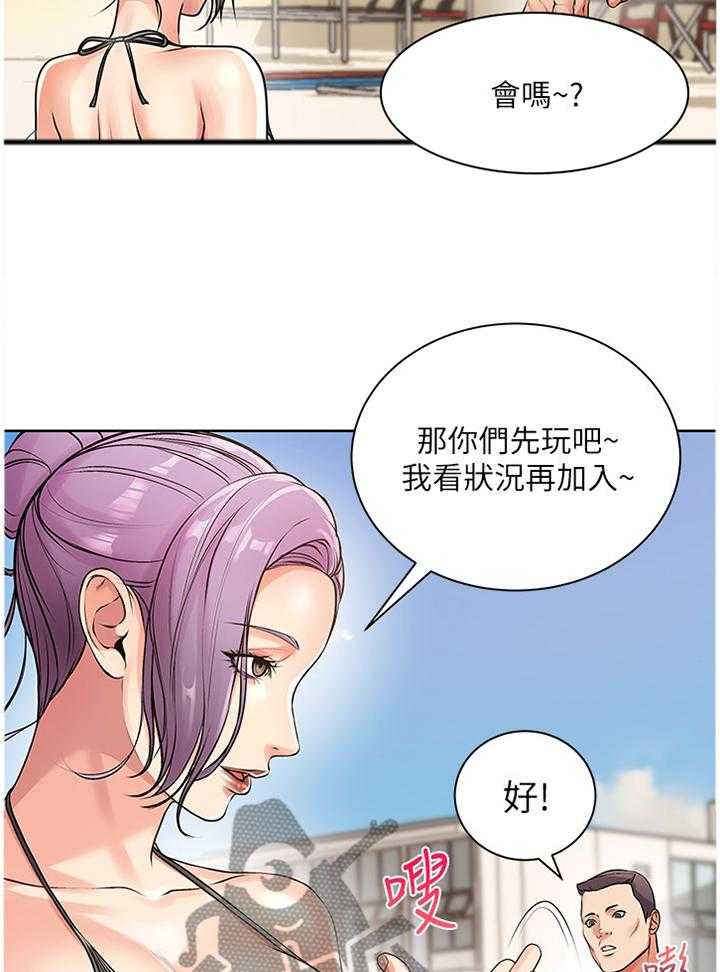 《正邦的秘密》第47话 49_不对劲 第26页