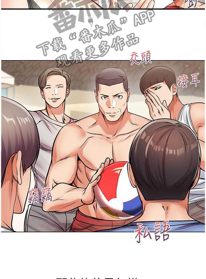 《正邦的秘密》第47话 49_不对劲 第27页