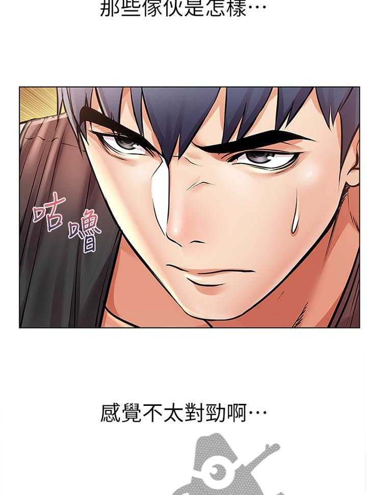《正邦的秘密》第47话 49_不对劲 第28页