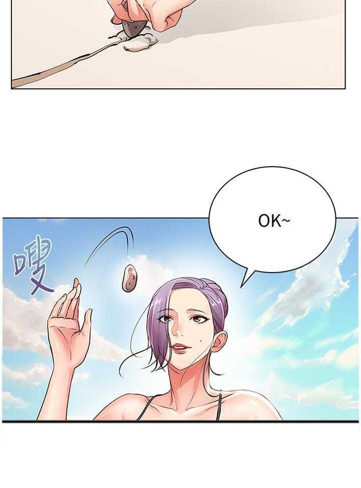 《正邦的秘密》第47话 49_不对劲 第2页