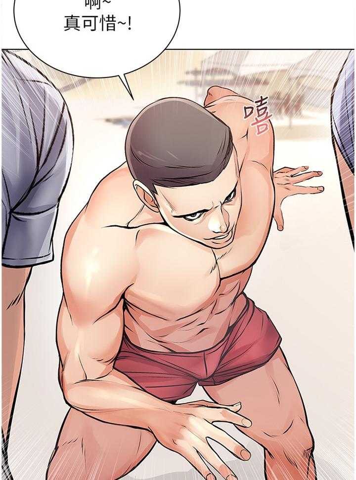 《正邦的秘密》第47话 49_不对劲 第32页