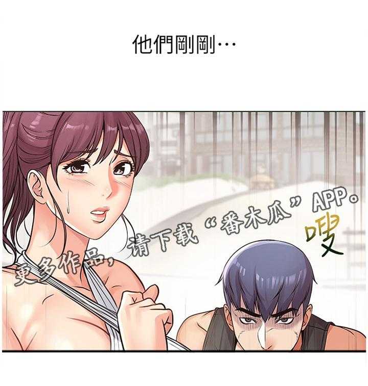 《正邦的秘密》第47话 49_不对劲 第34页