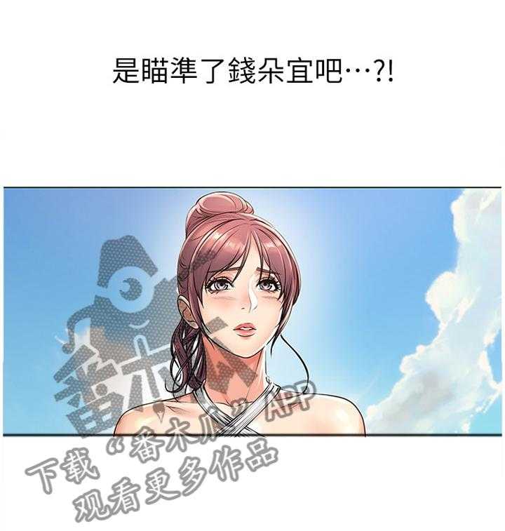 《正邦的秘密》第47话 49_不对劲 第35页