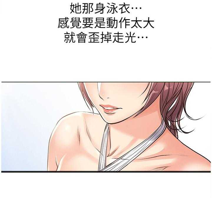《正邦的秘密》第47话 49_不对劲 第36页
