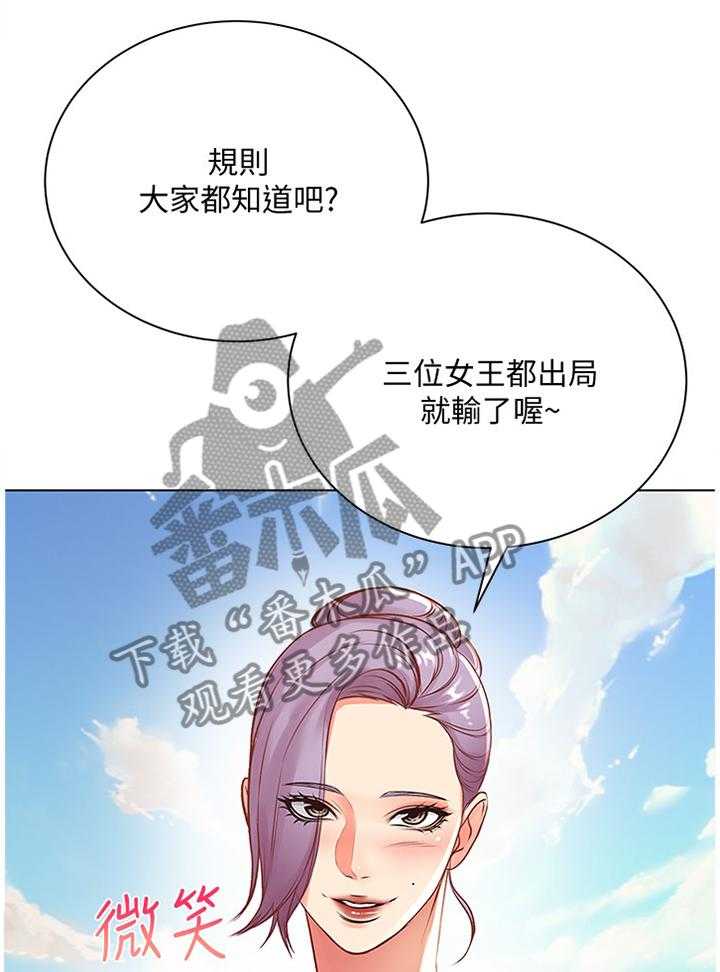 《正邦的秘密》第47话 49_不对劲 第3页