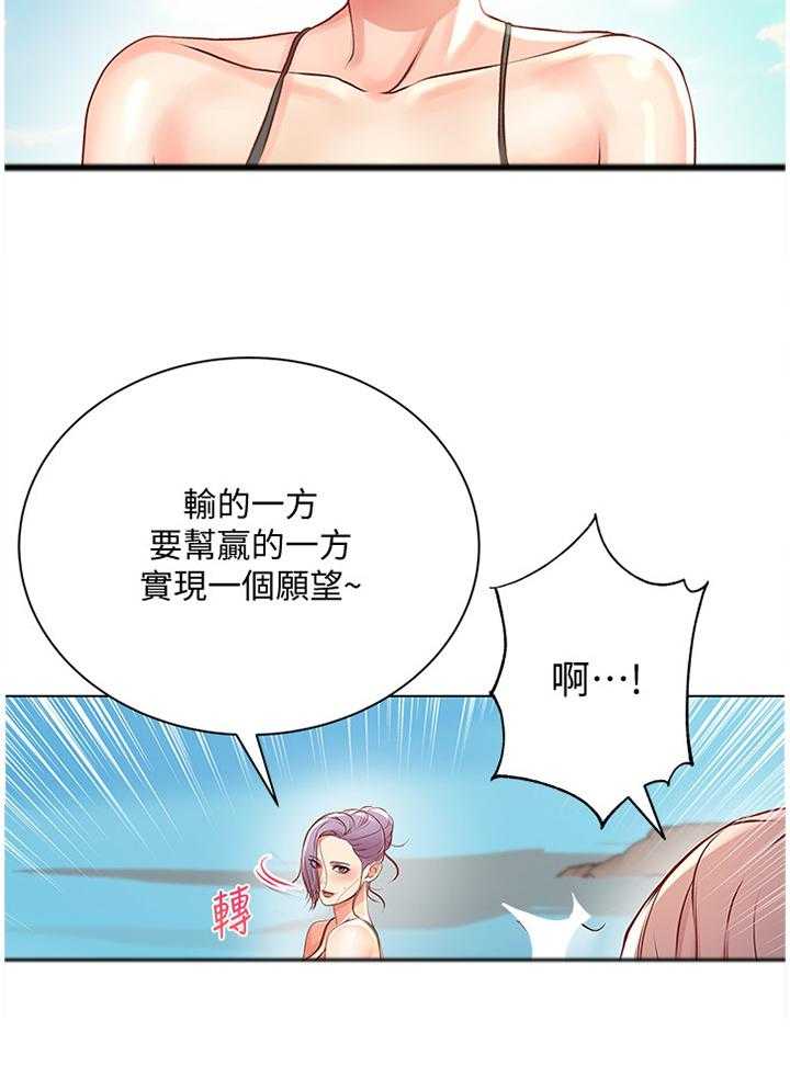 《正邦的秘密》第47话 49_不对劲 第4页