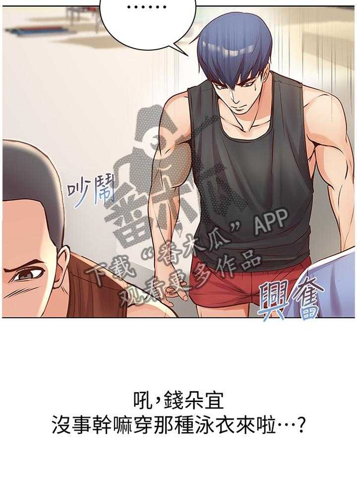 《正邦的秘密》第47话 49_不对劲 第7页