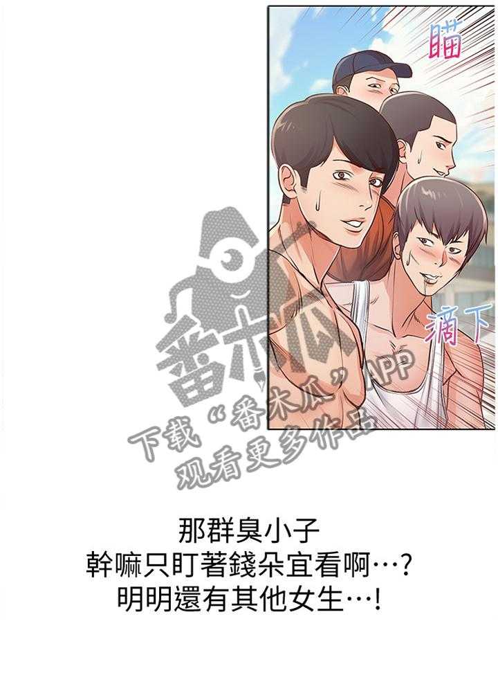 《正邦的秘密》第47话 49_不对劲 第9页