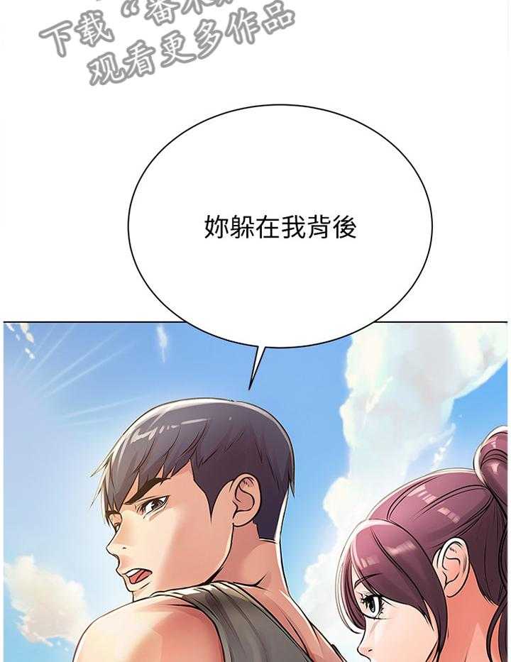 《正邦的秘密》第48话 50_不可以! 第10页
