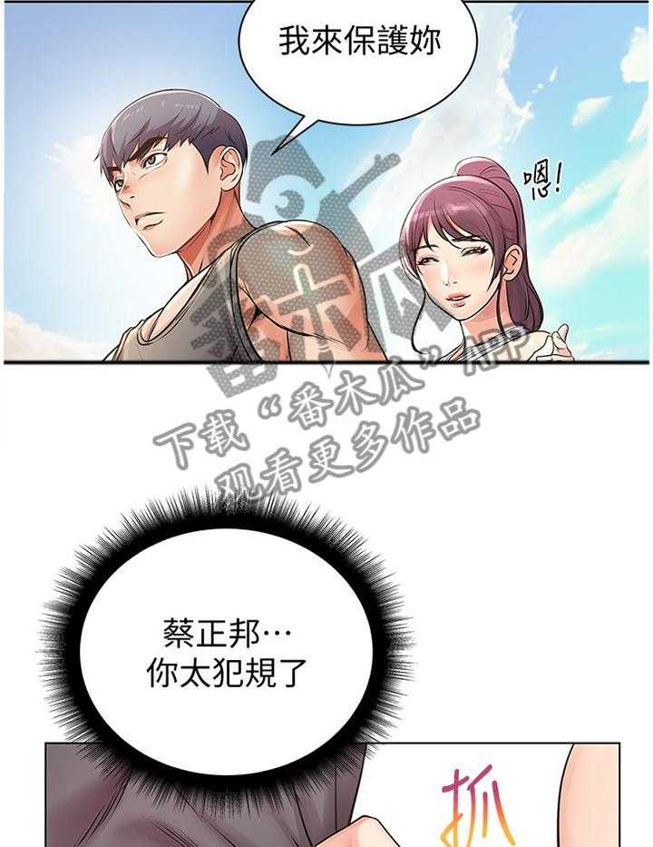《正邦的秘密》第48话 50_不可以! 第12页