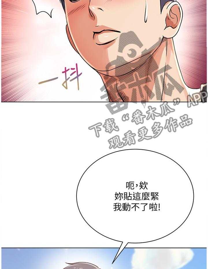 《正邦的秘密》第48话 50_不可以! 第14页