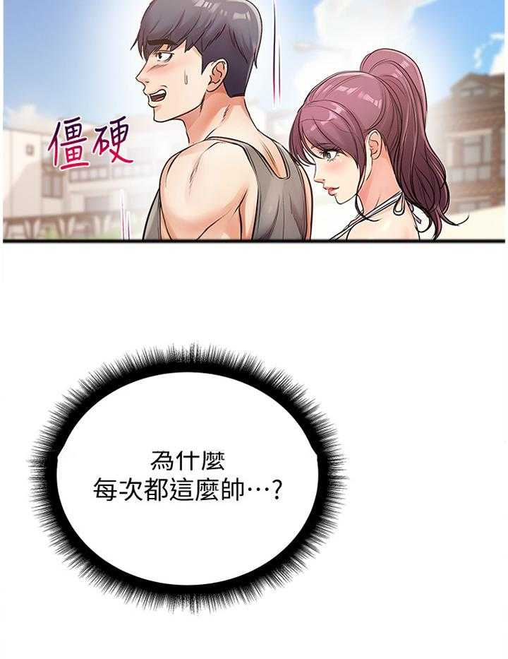 《正邦的秘密》第48话 50_不可以! 第15页
