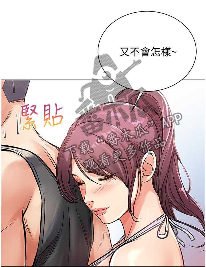 《正邦的秘密》第48话 50_不可以! 第16页