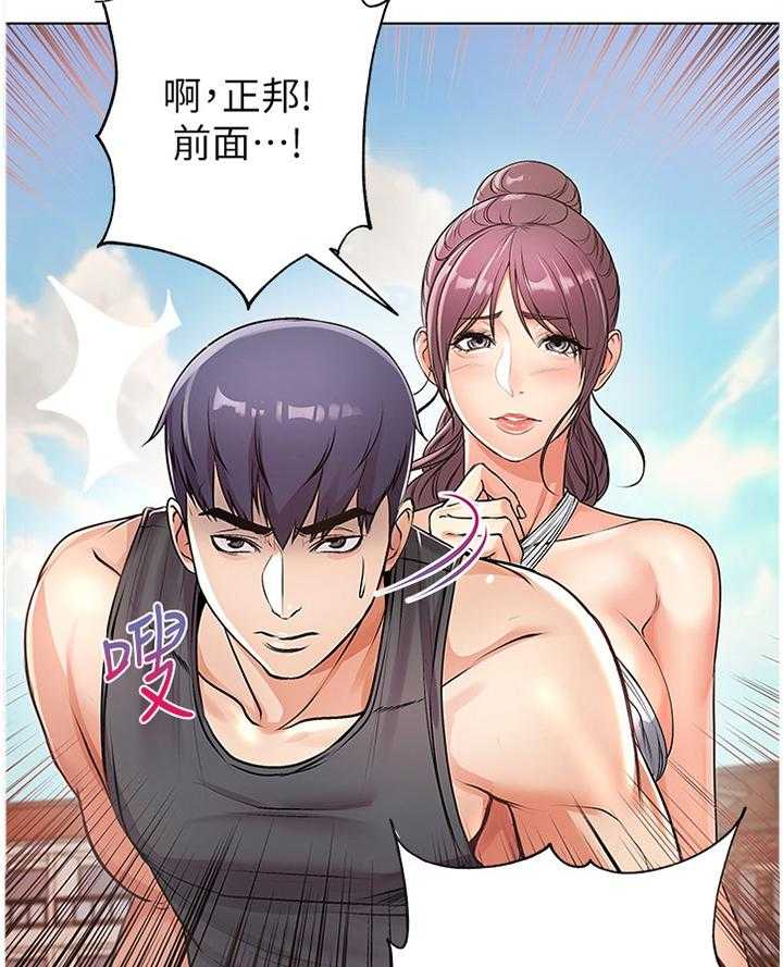 《正邦的秘密》第48话 50_不可以! 第19页