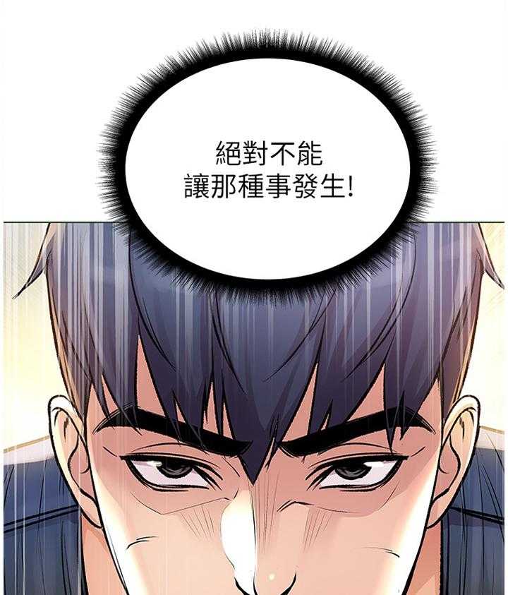 《正邦的秘密》第48话 50_不可以! 第1页