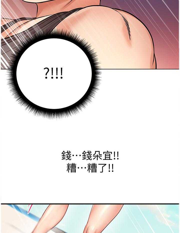 《正邦的秘密》第48话 50_不可以! 第26页