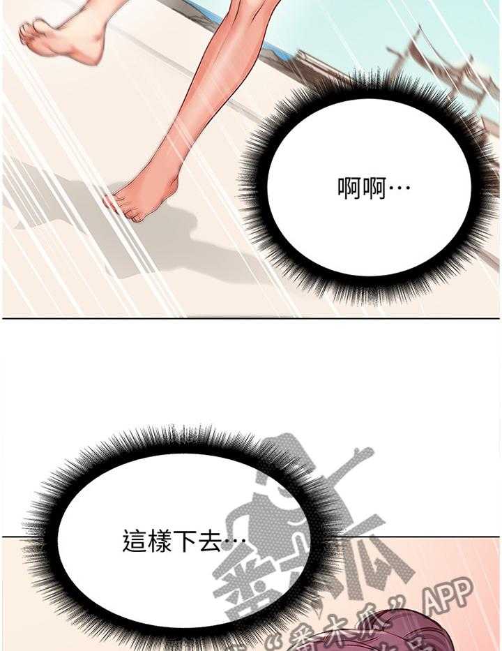 《正邦的秘密》第48话 50_不可以! 第27页