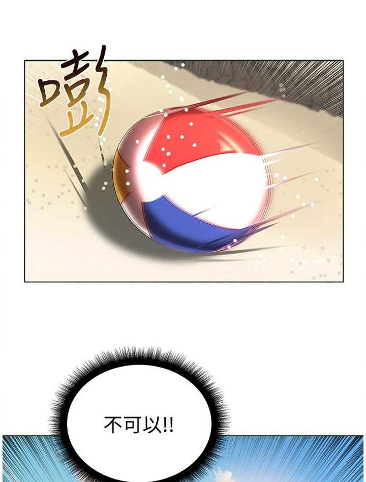 《正邦的秘密》第48话 50_不可以! 第29页
