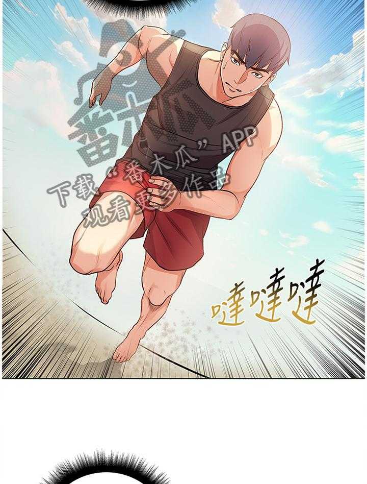 《正邦的秘密》第48话 50_不可以! 第30页