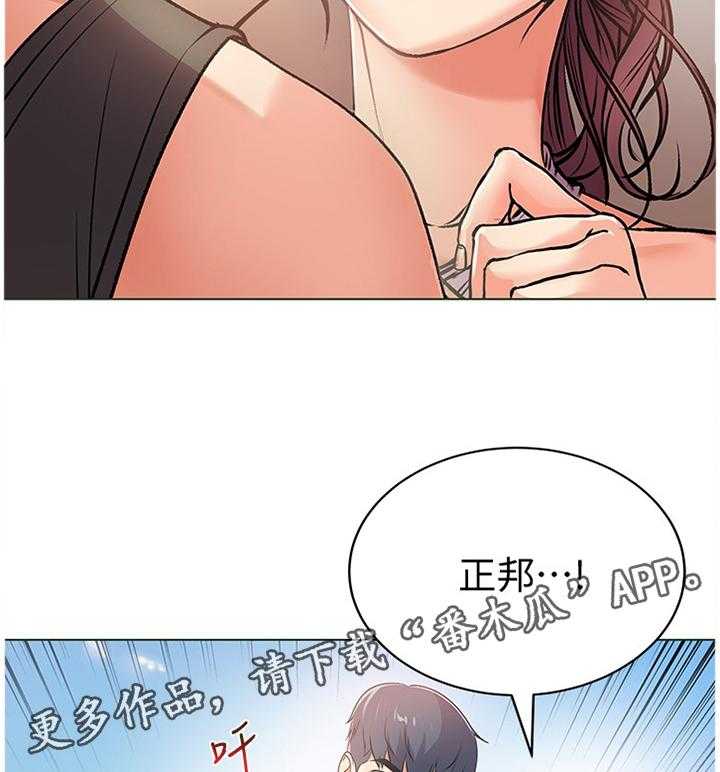 《正邦的秘密》第48话 50_不可以! 第33页