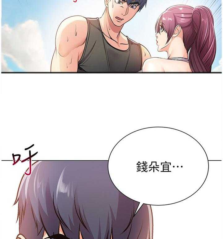 《正邦的秘密》第48话 50_不可以! 第34页