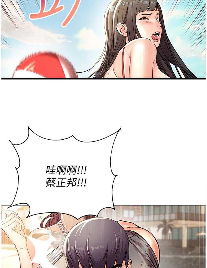 《正邦的秘密》第48话 50_不可以! 第6页
