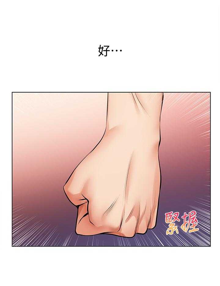 《正邦的秘密》第48话 50_不可以! 第8页