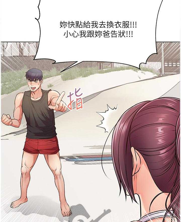 《正邦的秘密》第51话 53_看不下去 第10页