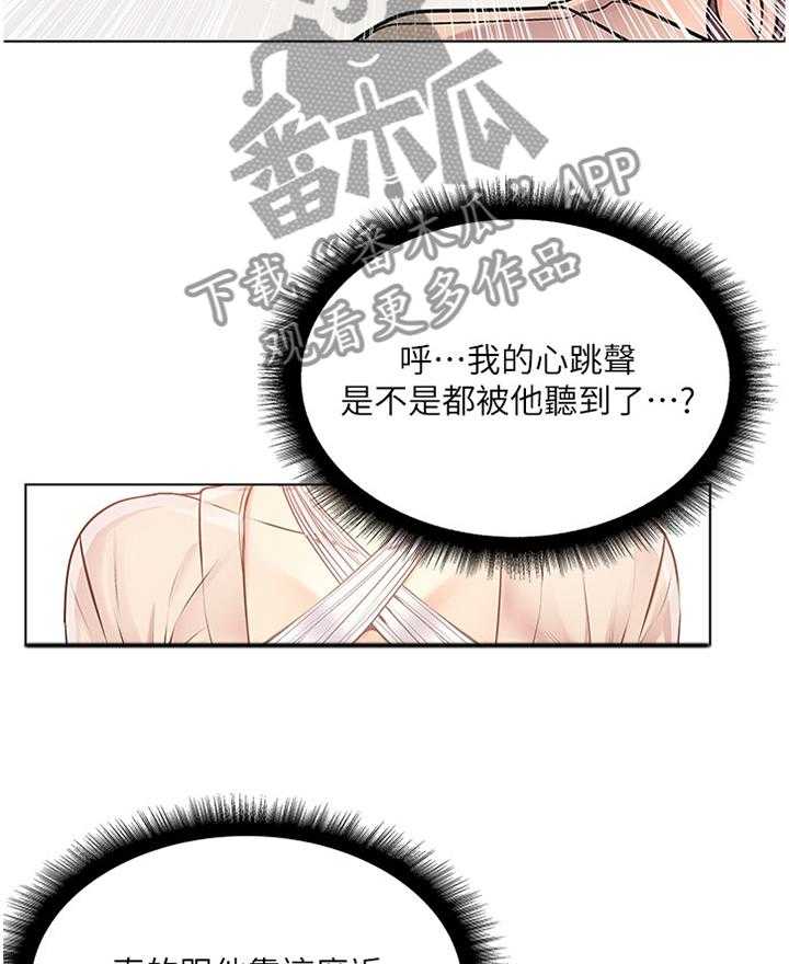 《正邦的秘密》第51话 53_看不下去 第11页