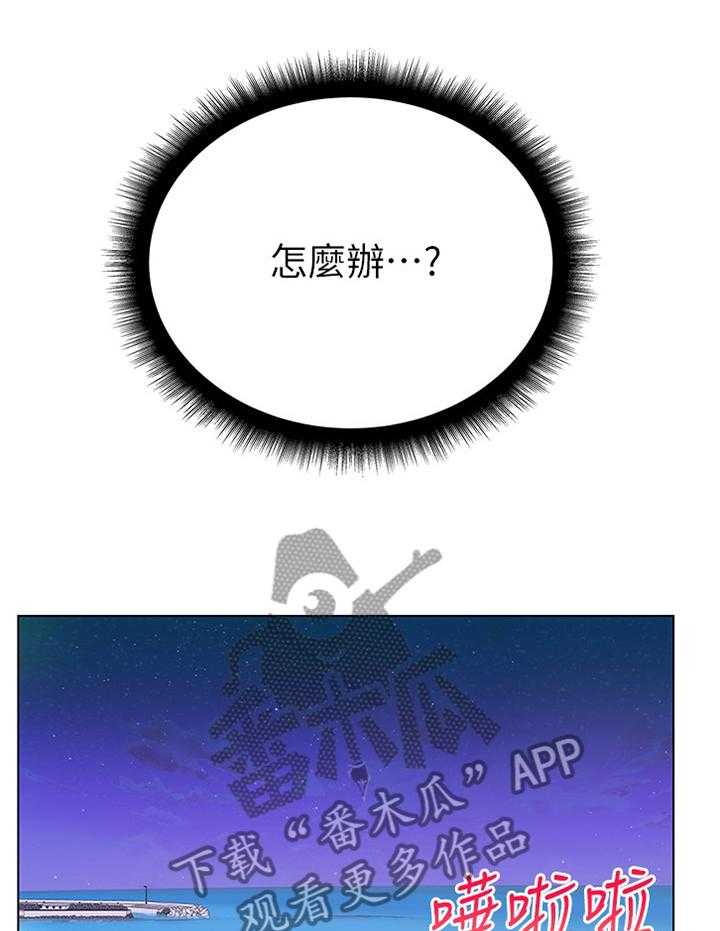 《正邦的秘密》第51话 53_看不下去 第13页