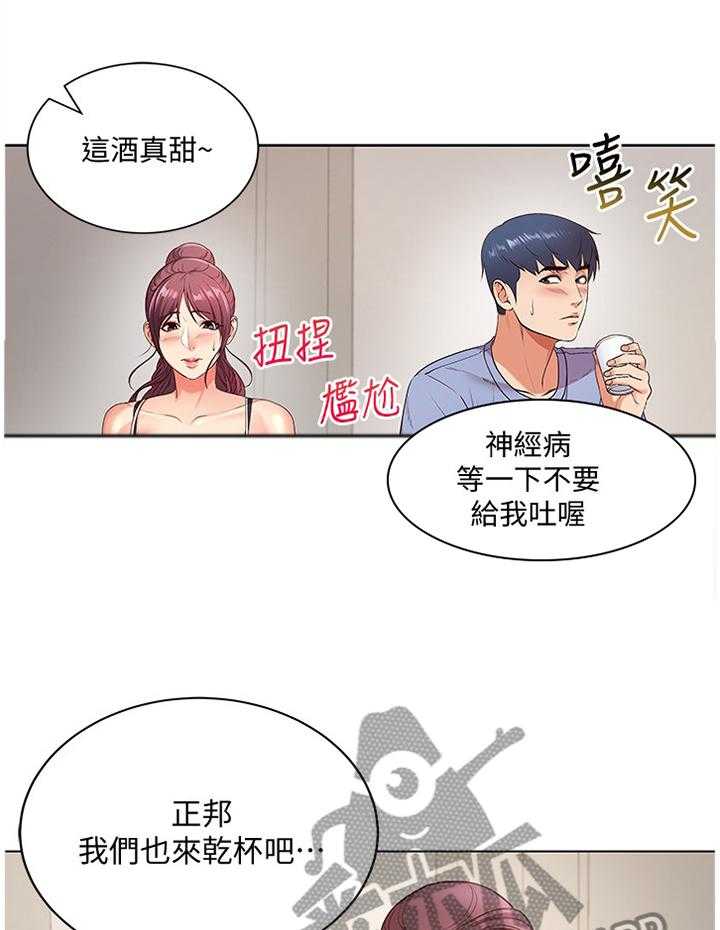 《正邦的秘密》第51话 53_看不下去 第17页