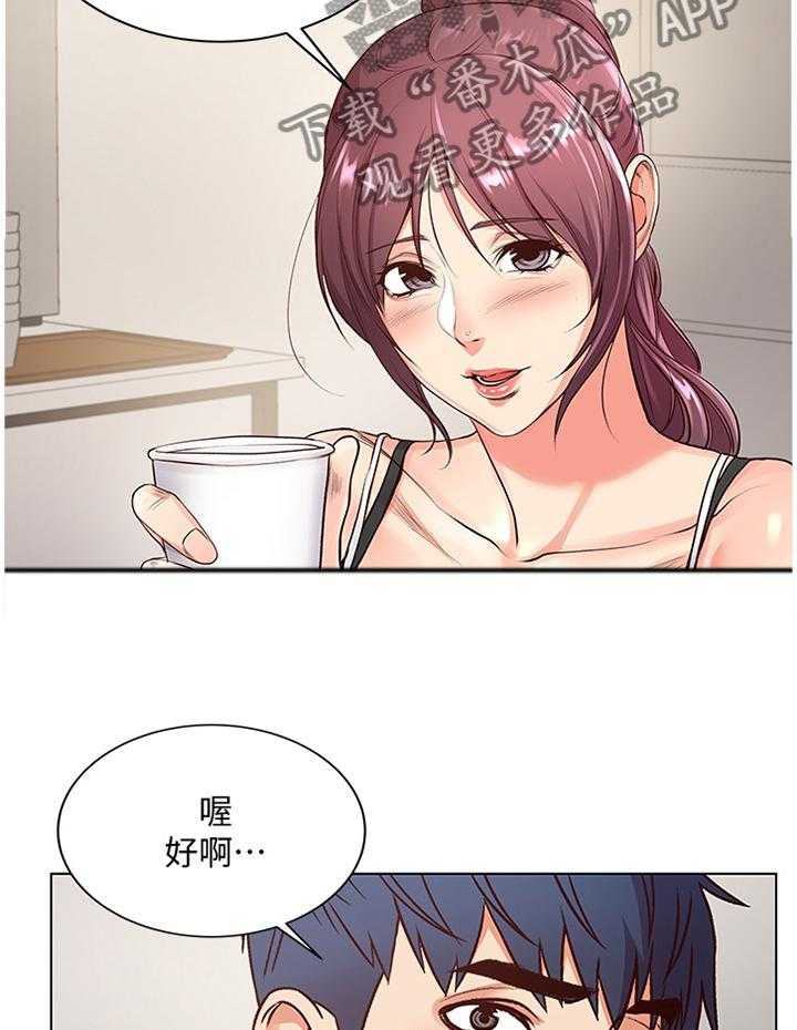 《正邦的秘密》第51话 53_看不下去 第18页
