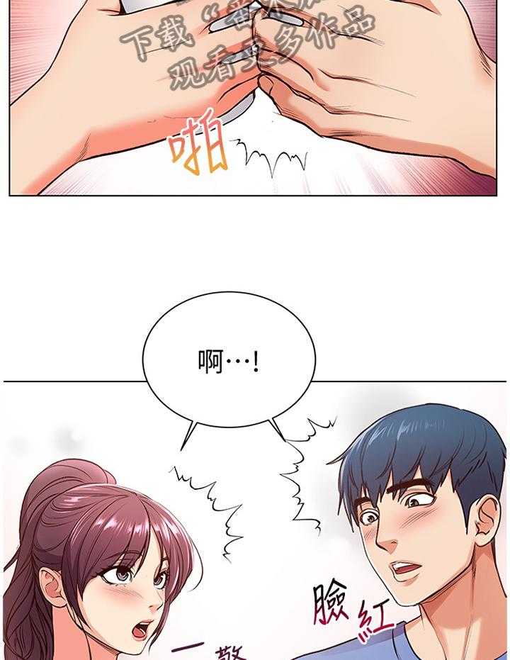 《正邦的秘密》第51话 53_看不下去 第20页