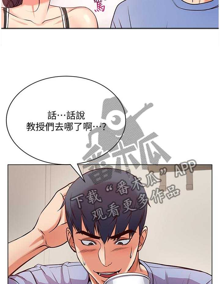 《正邦的秘密》第51话 53_看不下去 第21页