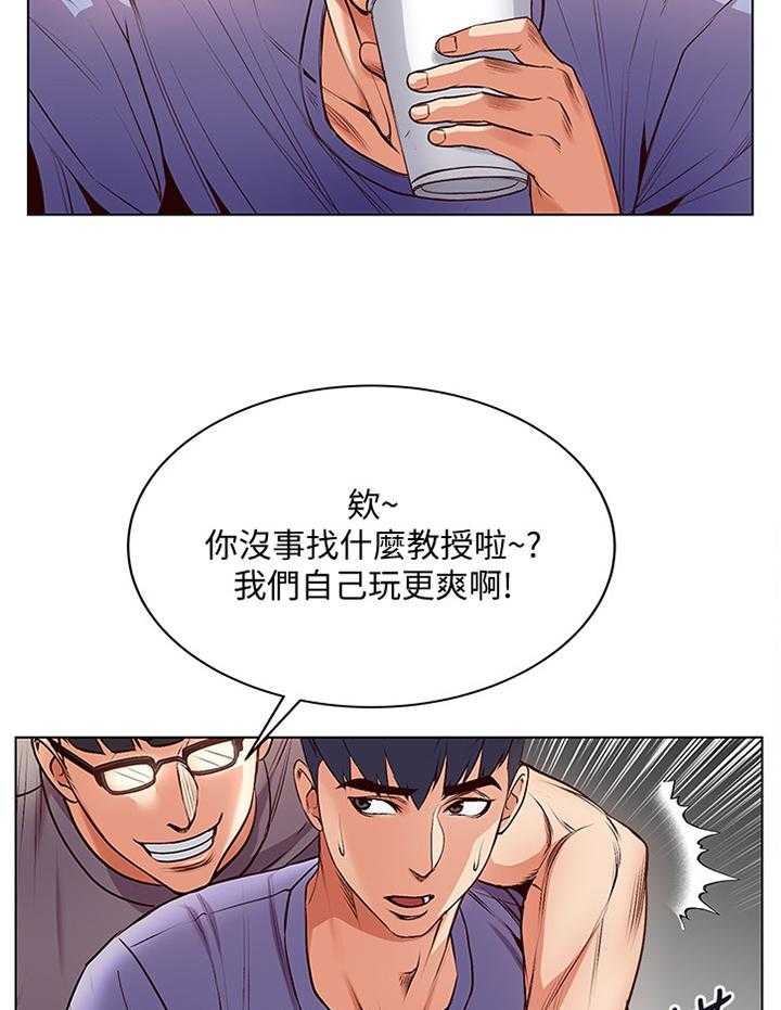 《正邦的秘密》第51话 53_看不下去 第22页