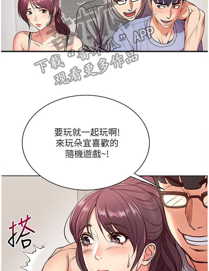 《正邦的秘密》第51话 53_看不下去 第24页